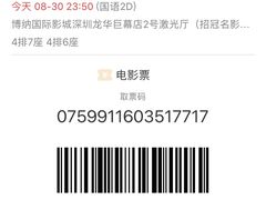 -博纳国际影城(龙华店)
