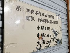 -黑竹香鸡(营和巷店)
