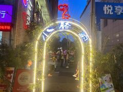 -福苗小骆驼烧烤(莲湖路店)