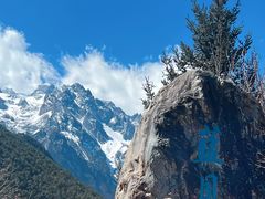 -玉龙雪山蓝月谷