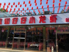 -簋街仔仔小龙虾(总店)