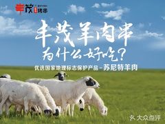 -丰茂烤串(六里桥店)