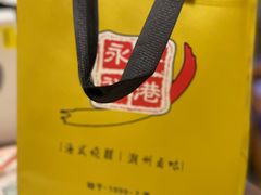 -永祥烧腊餐厅(虹口店)