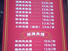-虢国羊肉汤馆(政二街店)