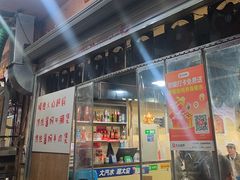 -小板凳(四公里店)