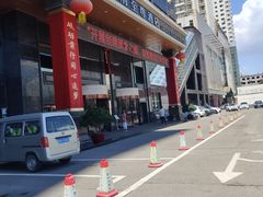-大同王府至尊酒店