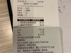 账单-必胜客(国展店)