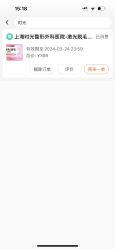 -上海时光整形外科医院