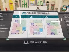 -盘锦市兴隆台区图书馆