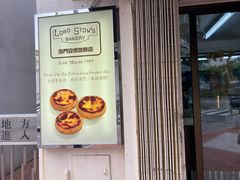 -安德鲁饼店(总店)