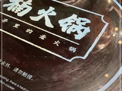 -楠火锅(龙阳广场店)