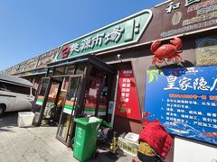 -桃源市场(解放路店)