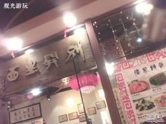 -浦东食品城(华诚大厦店)