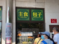 门面-清真·白记年糕(牛街北口店)