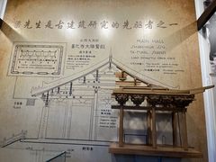 -梁思成纪念馆