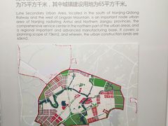 -南京市规划建设展览馆