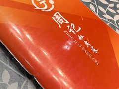 -周记私房菜·20年老品牌(解放路店)