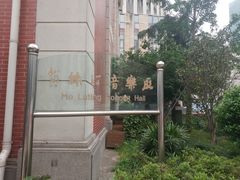 -贺绿汀音乐厅