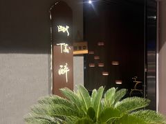 -毗陵醉·黑钻(湖塘店)