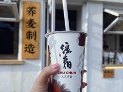 -注春·荞麦奶茶(新天地旗舰店)