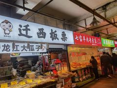 门面-沪陵农贸市场