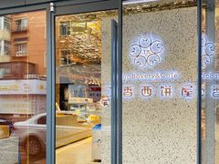 门面-丁香西饼屋(桂林路店)