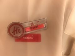 -海底捞火锅(吾悦国际广场店)