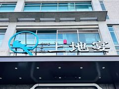 -上地宴·中关村的会客厅(清河高铁站店)