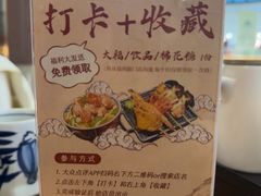 -沼津港精致料理·寿喜烧·烧鸟(青浦宝龙广场日料榜单店)