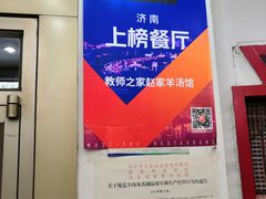 -教师之家赵家羊汤馆(东青龙街店)