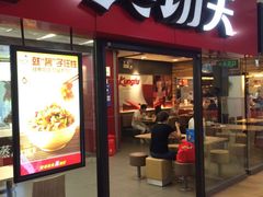 2241610892936550236-真功夫(大商新玛特店)