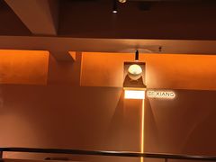 -色響火锅(恒隆广场店)
