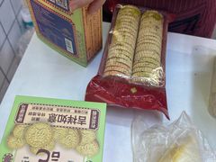 -赞记龙凤礼饼(龙津路店)