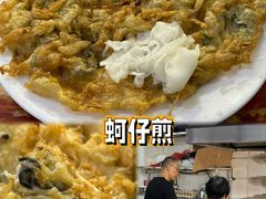 -建国蚵煎蚵面
