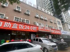 -富龙快餐店(铁西店)