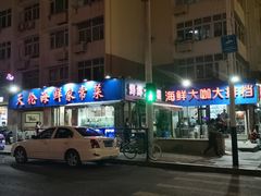 门面-天伦海鲜·老味道·青岛菜(栈桥天主教堂店)