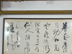 -南翔饭店