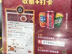 -天下客饭店(中山路店)
