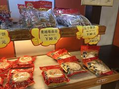 -金山饼店(登山大道店)
