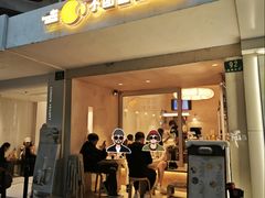 -小团圆糖水铺(襄阳南路店)