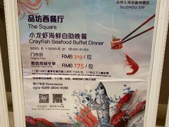 -苏州金鸡湖文博诺富特酒店