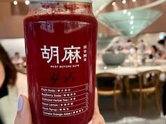 杨梅苏打-胡麻(静安嘉里店)