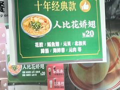 -食盈碗仔翅(星玺广场店)