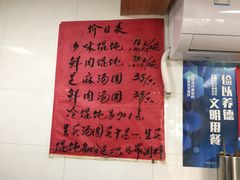 -古徽州馄饨店(宝安路店)