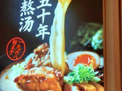 -味千拉面(双井店)