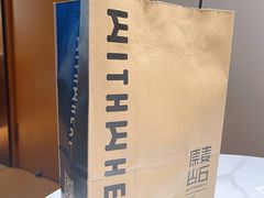 -原麦山丘(新中关店)