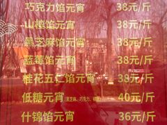 -功德林素菜饭庄(前门店)