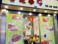 门面-喜莲咖啡
