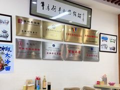 大堂-牛马行牛肉饸饹铺(长春总店)