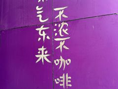 -HANA COFFEE(长寿路店)